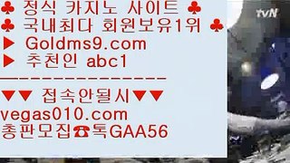 불법카지노    베가스카지노 【 공식인증 | GoldMs9.com | 가입코드 ABC1  】 ✅안전보장메이저 ,✅검증인증완료 ■ 가입*총판문의 GAA56 ■COD카지노  ㅿ 골프 ㅿ 블랙잭  ㅿ 정킷방카지노    불법카지노