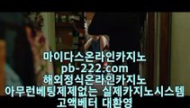 필리핀여자◐▣◐실시간핸드폰바카라★pb-222.com★실시간핸드폰사이트★◐▣◐필리핀여자