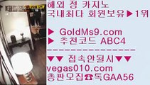 클럽카지노    강원랜드룰렛배팅 【 공식인증 | GoldMs9.com | 가입코드 ABC4  】 ✅안전보장메이저 ,✅검증인증완료 ■ 가입*총판문의 GAA56 ■마닐라마이다 카지노 ㉦ 노먹튀카지노추천 ㉦ 강원랜드 ㉦ 루틴    클럽카지노