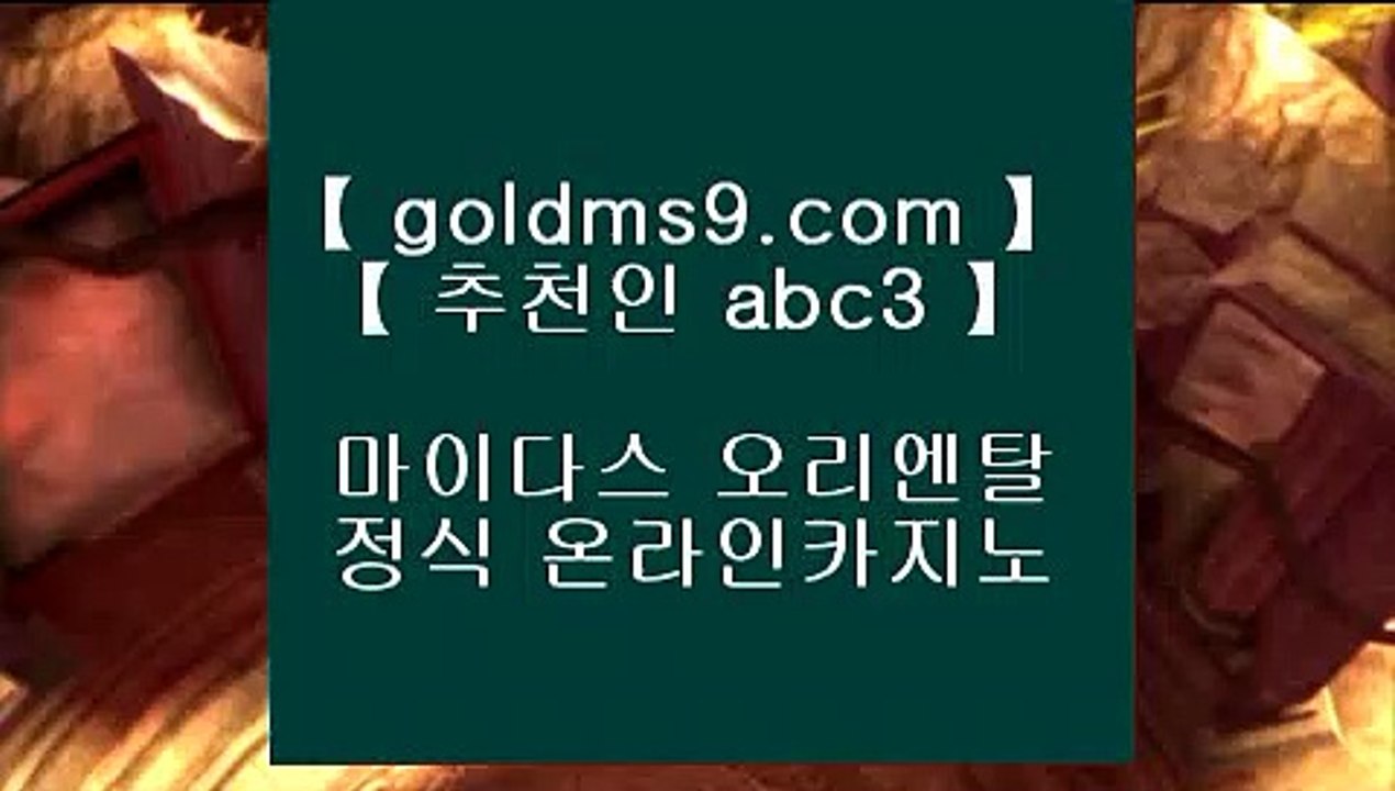 카지노슬롯게임❆더 헨리 호텔     https://goldms9.com   마이다스카지노 + 마이다스카지노 + 마이다스호텔카지노♣추천인 abc5♣ ❆카지노슬롯게임