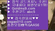 룰렛게임 ゴ 카지노 공식라이센스  【 공식인증 | GoldMs9.com | 가입코드 ABC5  】 ✅안전보장메이저 ,✅검증인증완료 ■ 가입*총판문의 GAA56 ■바둑이 ㎣ 룰렛  ㎣ 모바일게임순위 ㎣ 포커사이트 ゴ 룰렛게임