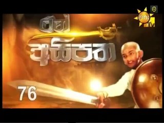 Ran Asipatha Teledrama - 76 - 18th August 2019