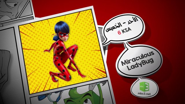 الدعسوقة والقط الأسود في مواجهة شر هوكموث.. تابعوا (Miraculous Ladybug) بعد قليل