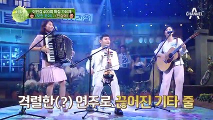 "최고다 최고~" 원곡자 서영은 앞에서 커버한 '완소 그대 with 아코디언'