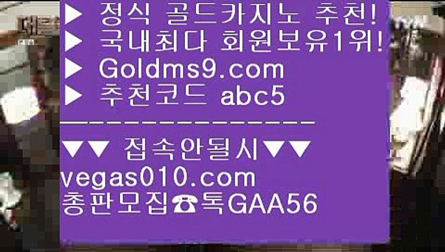 블랙잭전략 aa BEE카드 【 공식인증 | GoldMs9.com | 가입코드 ABC5 】 ✅안전보장메이저 ,✅검증인증완료 ■ 가입*총판문의 GAA56 ■스보뱃 ㉤ 마이다스카지노라이센스 ㉤ 놀이터추천 ㉤ 카지노협회 aa 블랙잭전략