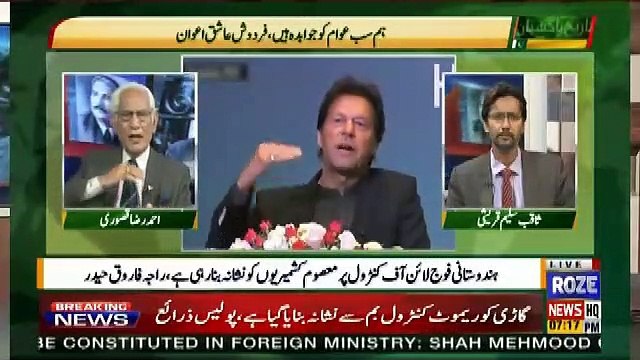 Tareekh-e-Pakistan Ahmed Raza Kasuri Ke Sath – 18th August 2019