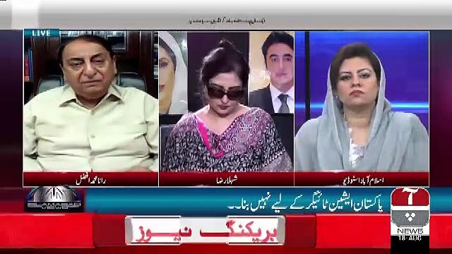 Islamabad Views – 18th August 2019
