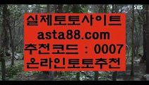 ✅아시아게이밍슬롯✅  ㉪  라이브스코어   ▶  asta99.com  ☆ 코드>>0007 ☆ ◀ 라이브스코어 ◀ 실시간토토 ◀ 라이브토토  ㉪  ✅아시아게이밍슬롯✅