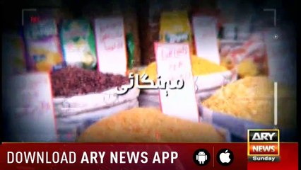 Zimmedar Kaun | Ali Rizvi  | ARYNews | 18 August 2019