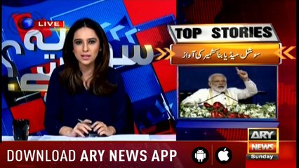 Sawal Yeh Hai | Maria Memon | ARYNews | 17 August 2019
