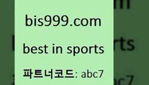 메이저리그픽{bis999.com 추천인 abc7 只】-농구토토W매치 스포츠사이트 토토볼 메이저리그픽 야구예상 해외토토 토토당첨금{메이저리그픽