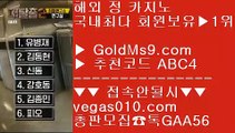 즐거운가족방 [[[[ 안전한 게임 사이트 【 공식인증 | GoldMs9.com | 가입코드 ABC4  】 ✅안전보장메이저 ,✅검증인증완료 ■ 가입*총판문의 GAA56 ■파칭코 ㉣ 와와게임 ㉣ 마카오  ㉣ 안전한사이트골드카지노 [[[[ 즐거운가족방