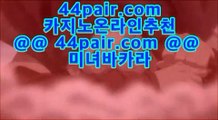 1위실배팅   ;;@@;; 클락 호텔      https://www.hasjinju.com  클락카지노 - 마카티카지노 - 태국카지노 ;;@@;;  1위실배팅