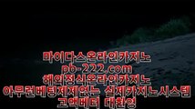 pb-222.com  #모바일카지노,#카지노사이트추천,#실시간카지노  #안재현씨가 이혼요구,#캠핑클럽   pb-222.com   pb-222.com   #정식라이센스보유,#믿을수있는사이트