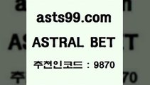 토토적중$asta99.com 추천인 9870 토토승무패 토토분석가 해외축구영상 토토이야기 스포츠토토판매점찾기 양방 유벤투스경기$토토적중