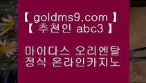 마이다스아바타카지노∏ ✅온라인카지노 -(( goldms9.com ))- 온라인카지노✅◈추천인 ABC3◈ ∏ 마이다스아바타카지노