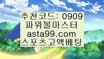 추천코드 : 0909✨asta99.com✨파워볼홀짝분석✨파워볼알고리즘✨네임드파워볼✨파워볼분포도✨추천코드 : 0909✨asta88.com✨파워볼일별분석✨파워볼회차분석✨파워볼패턴분석✨추천코드:0909✨asta99.com✨파워볼시스템배팅✨파워볼시스템프로그램✨파워볼홀짝추천코드:0909✨asta99.com✨파워볼분석기✨파워볼중계✨파워볼결과✨파워볼구매추천코드:0909✨asta88.com✨온라인파워볼✨인터넷파워볼✨모바일파워볼✨안전파워볼추천코드:0909✨asta88.