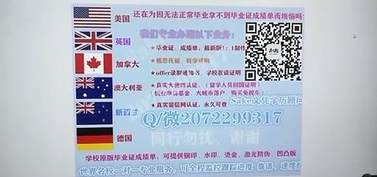 美国【CU Denver高仿毕业证】加↘Q /微 2072299317 快速办理科罗拉多大丹佛校区毕业证成绩单假文凭学历 使馆、留信网认证 网上永久可查University of Colorado at Denver diploma
