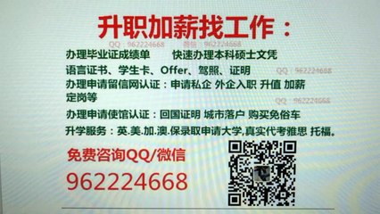 留学挂科未毕业怎么办？办理美国伊利诺伊大学香槟UIUC分校Q微962224668毕业证成绩单录取通知书University of Illinois at Urbana Champaign diploma