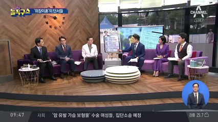 조국 아내 아파트의 수상한 이름, 원 씨는 누구?