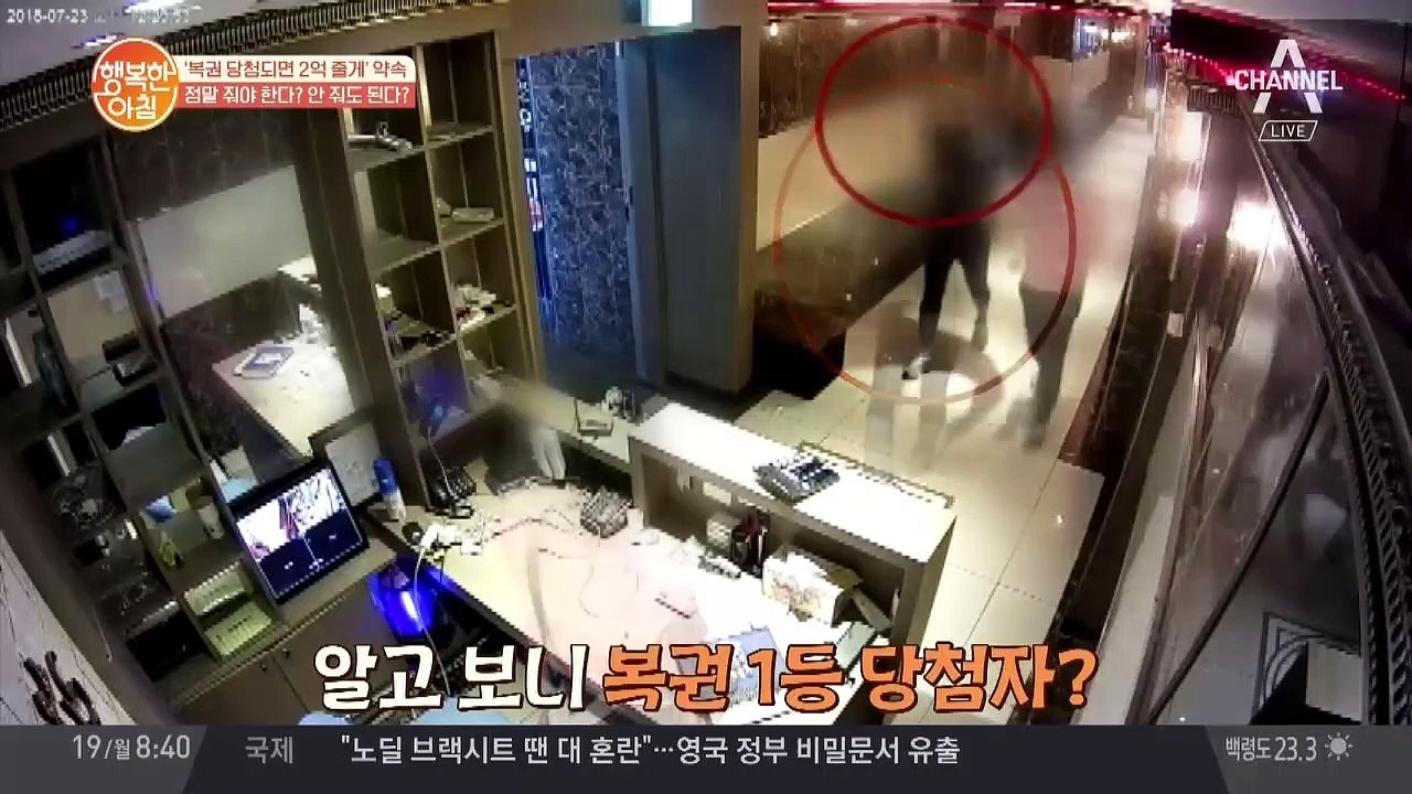 복권 1등에 당첨된 후 상습 절도 행각을 벌인 남성! 당첨 후 사기범까지?!