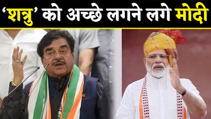 Shatrughan Sinha के बदल गए सूर, PM Modi के भाषण की तारीफ की ।वनइंडिया हिंदी