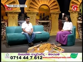 Paara Kiyana Tharuka 19 Aug 2019 Part 1