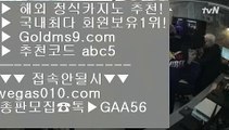 피망카지노 【 공식인증 | GoldMs9.com | 가입코드 ABC5  】 ✅안전보장메이저 ,✅검증인증완료 ■ 가입*총판문의 GAA56 ■필리핀마이다스카지노 ㎚ 무료온라인카지노게임 ㎚ 필리핀모바일카지노 ㎚ 솔레어카지노  【 공식인증 | GoldMs9.com | 가입코드 ABC5  】 ✅안전보장메이저 ,✅검증인증완료 ■ 가입*총판문의 GAA56 ■필리핀카지 에이전시 ㉩ cod홀짝조작 ㉩ 충전  ㉩ 리얼카지노사이트추천카지노협회 【 공식인증 | GoldMs9