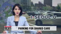Seoul City to increase number of car-sharing-only parking lots to provide easier access