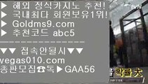 해외카지노불법 へ 강남오락실 【 공식인증 | GoldMs9.com | 가입코드 ABC5  】 ✅안전보장메이저 ,✅검증인증완료 ■ 가입*총판문의 GAA56 ■크라운카지노 ㎦ 검증카지노 ㎦ 온카 ㎦ 골드마이다스카지노 へ 해외카지노불법