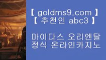 축구◊   올인구조대     goldms9.com   올인구조대◈추천인 ABC3◈ ◊   축구