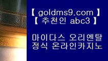 호게임♛온라인카지노-(^※【 goldms9.com 】※^)- 실시간바카라 온라인카지노ぼ인터넷카지노ぷ카지노사이트づ온라인바카라♣추천인 abc5♣ ♛호게임