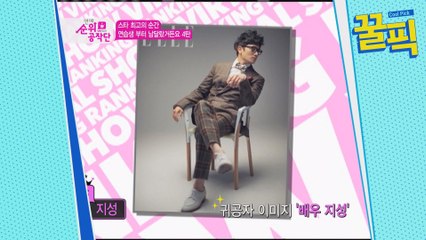 지성, 알고보면 고생계의 산 증인