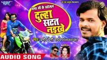 Jawani Ke Bhabhari - Jawani Ke Bhabhari - Pramod Premi Yadav