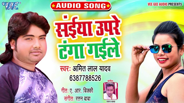 Saiya Upare Tanga Gaile - Bhatar Rakhab Dusar - Amit Lal Yadav