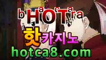 추천인 없는 본사페이지 [hotca8.com]                필리핀마이다스호텔직영카지노                 필리핀정부 공식라이센스취득                   루틴,마틴 등 모든방식 가능                      24시간 실시간 입출금