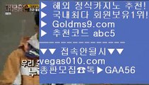 호텔카지노 一二 먹튀없는곳 【 공식인증 | GoldMs9.com | 가입코드 ABC5  】 ✅안전보장메이저 ,✅검증인증완료 ■ 가입*총판문의 GAA56 ■사다리 ⅓ 박회장카지노 ⅓ 스토첸버그 호텔 ⅓ 아바타전화카지노 一二 호텔카지노