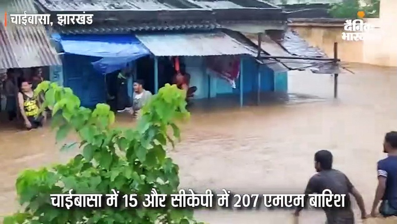 25 साल बाद चक्रधरपुर में बाढ़, 800 लोग राहत शिवि...