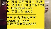 COD후기 を 플레이어 【 공식인증 | GoldMs9.com | 가입코드 ABC5  】 ✅안전보장메이저 ,✅검증인증완료 ■ 가입*총판문의 GAA56 ■진사장카지노 ㉮ 카지노바 ㉮ 리잘파크카지노 ㉮ 마틴카지노 を COD후기