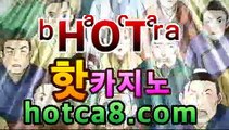 【실시간카지노】(ღ˘⌣˘)♥ ℒ♡ⓥℯ ㄚ♡ⓤ】바카라사이트추천- ( hotca8.com★☆★銅) -바카라사이트추천 인터넷바카라사이트 온라인바카라사이트추천 온라인카지노사이트추천 인터넷카지노사이트추천https://www.cod-agent.com【실시간카지노】(ღ˘⌣˘)♥ ℒ♡ⓥℯ ㄚ♡ⓤ】