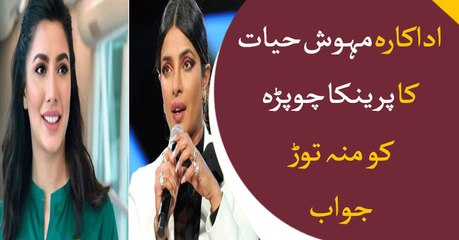 Mehwish Hayat Slams Priyanka Chopra