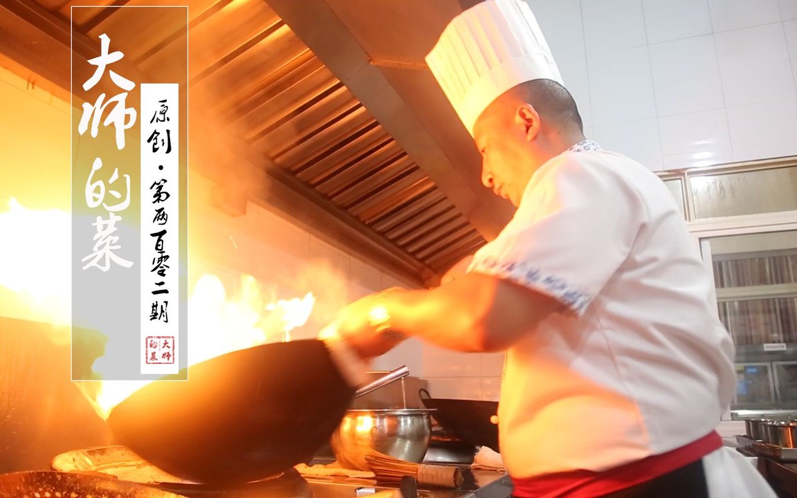 【大师的菜·百姓烩菜】烩菜怎样做更好吃，大厨教你其中窍门，食材便宜、烹饪简单，味道一绝