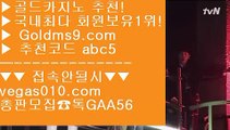 필리핀카지노롤링 【 공식인증 | GoldMs9.com | 가입코드 ABC5  】 ✅안전보장메이저 ,✅검증인증완료 ■ 가입*총판문의 GAA56 ■라이브카지노 ㎜ taisai game ㎜ 마닐라카지노후기 ㎜ 넥슨바카라놀이터 【 공식인증 | GoldMs9.com | 가입코드 ABC5  】 ✅안전보장메이저 ,✅검증인증완료 ■ 가입*총판문의 GAA56 ■마이다스카지노위치 只 라이브카지노 只 사설도박사이트 只 카지노추천놀이터추천 【 공식인증 | GoldMs9.co