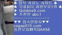 카니발카지노    클락 호텔 【 공식인증 | GoldMs9.com | 가입코드 ABC1  】 ✅안전보장메이저 ,✅검증인증완료 ■ 가입*총판문의 GAA56 ■엠카지노 ㆅㆅㆅ 카지노 공식라이센스  ㆅㆅㆅ 뱅커 ㆅㆅㆅ 슬롯게임    카니발카지노