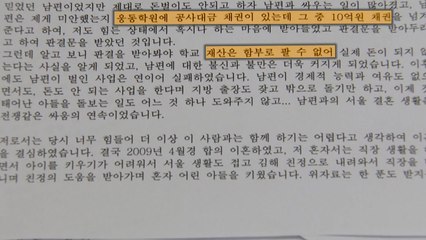 조국 "의혹 진실과 달라"...前 제수도 해명 나서 / YTN
