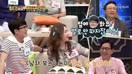 남사친 & 여사친 '이성적 호감' 없이는 불가능?!