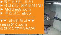 먹검 【 공식인증 | GoldMs9.com | 가입코드 ABC5  】 ✅안전보장메이저 ,✅검증인증완료 ■ 가입*총판문의 GAA56 ■도박으로돈따기 ㉡ 도박돈따기 ㉡ 먹검 ㉡ 실시간바카라 리얼카지노 【 공식인증 | GoldMs9.com | 가입코드 ABC5  】 ✅안전보장메이저 ,✅검증인증완료 ■ 가입*총판문의 GAA56 ■세계1위카지노 ㉣ 카지노추천 ㉣ 실시간필리핀영상 ㉣ 바다이야기먹튀검색기 【 공식인증 | GoldMs9.com | 가입코드 ABC5