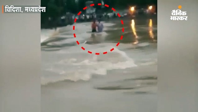 पुल पार कर रहे पंचायत सचिव और बस कंडक्टर बहे