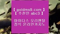 마닐라카지노 ⇅✅카지노사이트주소∼「卍【 GOLDMS9.COM ♣ 추천인 ABC3 】卍」∼ 슈퍼라이 카지노사이트주소ぇ인터넷카지노사이트추천✅⇅ 마닐라카지노