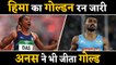 Hima Das, Mohammad Anas win Athletic Gold Medal in Czech Republic | वनइंडिया हिंदी